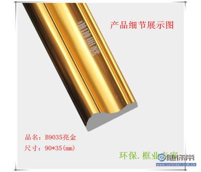 【穎麗室內裝修踢腳線平底壓邊條高端背景墻裝潢材料B9035廠家批發