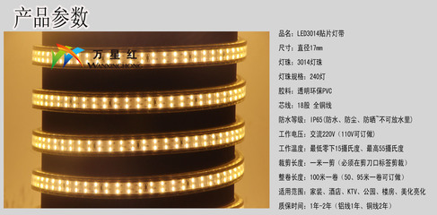 萬星紅LED燈帶廠家【熱銷產品:3014雙排燈帶240珠高亮貼片燈條】供應商:深圳市寶安區達曼爾照明燈飾廠